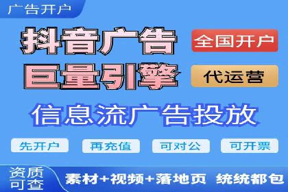 媒体平台的信息流广告代理服务案例探讨